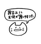 エンジョイ舞台2（個別スタンプ：20）