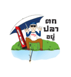 Fishing Boy with Chinglew（個別スタンプ：13）