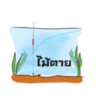 Fishing Boy with Chinglew（個別スタンプ：32）