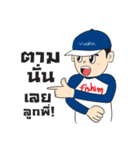 Fishing Boy with Chinglew（個別スタンプ：35）