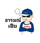 Fishing Boy with Chinglew（個別スタンプ：39）
