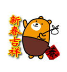 Liu-Lang Bear-Happy Chinese New Year（個別スタンプ：2）