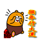 Liu-Lang Bear-Happy Chinese New Year（個別スタンプ：4）