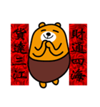 Liu-Lang Bear-Happy Chinese New Year（個別スタンプ：5）