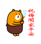 Liu-Lang Bear-Happy Chinese New Year（個別スタンプ：9）