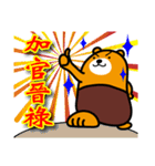 Liu-Lang Bear-Happy Chinese New Year（個別スタンプ：10）