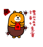 Liu-Lang Bear-Happy Chinese New Year（個別スタンプ：14）