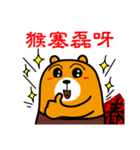 Liu-Lang Bear-Happy Chinese New Year（個別スタンプ：16）