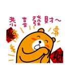 Liu-Lang Bear-Happy Chinese New Year（個別スタンプ：21）