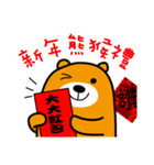 Liu-Lang Bear-Happy Chinese New Year（個別スタンプ：24）