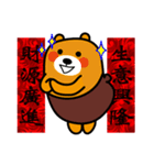 Liu-Lang Bear-Happy Chinese New Year（個別スタンプ：33）