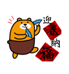 Liu-Lang Bear-Happy Chinese New Year（個別スタンプ：36）