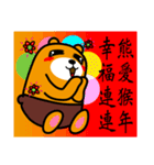 Liu-Lang Bear-Happy Chinese New Year（個別スタンプ：37）