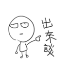 I have nothing to say to you ~ 2（個別スタンプ：4）