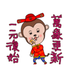 Year  of  the  Monkey（個別スタンプ：24）