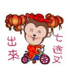 Year  of  the  Monkey（個別スタンプ：26）