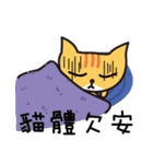 The Cat Village（個別スタンプ：31）