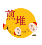 DimsumMan CNY（個別スタンプ：14）