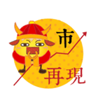 DimsumMan CNY（個別スタンプ：16）