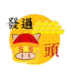 DimsumMan CNY（個別スタンプ：21）