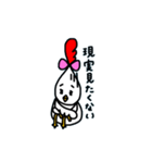 チキンライフ（個別スタンプ：20）