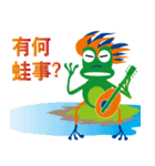 FROG ROCK（個別スタンプ：19）