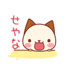 ぽちときなこ（個別スタンプ：2）