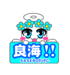 さなせなぼな（個別スタンプ：3）
