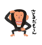 チンパンジーのバーブくん 2（個別スタンプ：36）