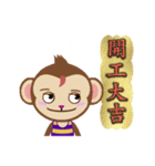 Monkey ＆ Festival Couplets（個別スタンプ：34）