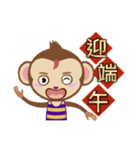 Monkey ＆ Festival Couplets（個別スタンプ：39）