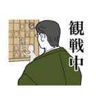 棋界用語1 ～将棋指しですから～（個別スタンプ：6）