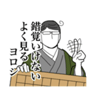 棋界用語1 ～将棋指しですから～（個別スタンプ：32）