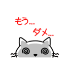 猫様子2（個別スタンプ：17）