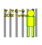 で、でたーwwwまるまる奴～www（個別スタンプ：2）