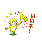 金色の猿1（個別スタンプ：2）