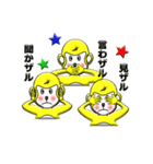 金色の猿1（個別スタンプ：9）