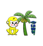 金色の猿1（個別スタンプ：17）