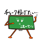自我を持ったニヒルな黒板（個別スタンプ：3）