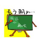 自我を持ったニヒルな黒板（個別スタンプ：5）