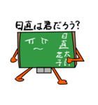 自我を持ったニヒルな黒板（個別スタンプ：9）