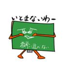 自我を持ったニヒルな黒板（個別スタンプ：16）