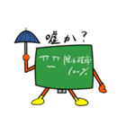 自我を持ったニヒルな黒板（個別スタンプ：24）