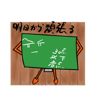 自我を持ったニヒルな黒板（個別スタンプ：33）