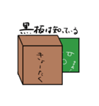 自我を持ったニヒルな黒板（個別スタンプ：37）