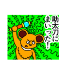 ボン（個別スタンプ：2）