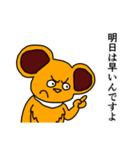 ボン（個別スタンプ：20）