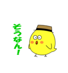 カンカンひよこ(文字入り)（個別スタンプ：1）