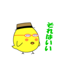 カンカンひよこ(文字入り)（個別スタンプ：37）