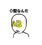 AB型人間（個別スタンプ：4）